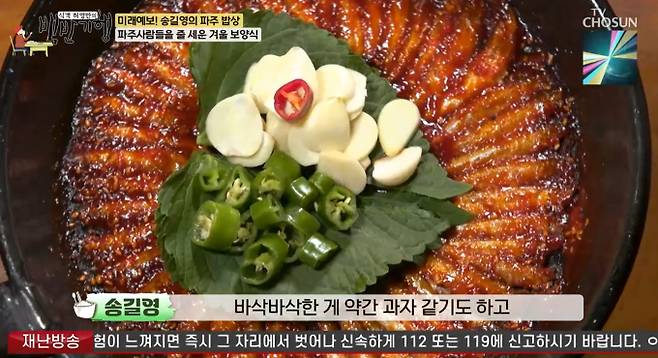 '백반기행'