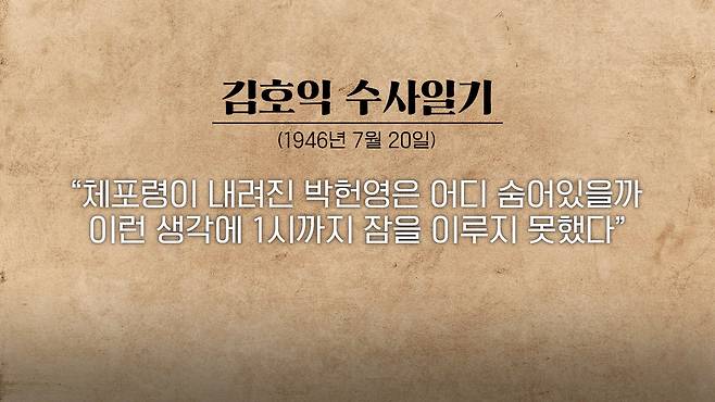 /조선일보 유튜브 '호준석의 역사전쟁'