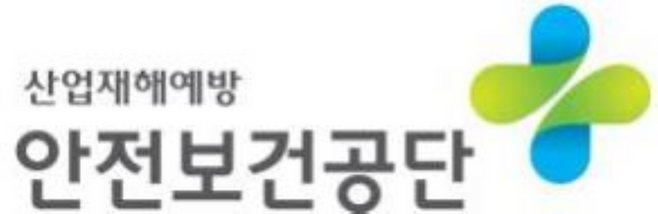 한국산업안전보건공단 CI. ⓒ한국산업안전보건공단