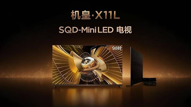 TCL이 중국 현지에 선보인 SQD-미니 LED 기술 기반의 'X11L' 시리즈 (사진=TCL)