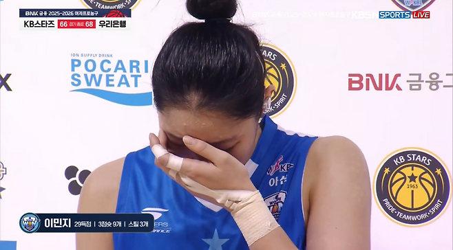 우리은행 이민지가 27일 청주체육관에서 열린 KB와의 BNK금융 2025~26 WKBL 정규리그 원정경기서 팀 승리로 이끈 뒤 방송사 인터뷰 중 눈물을 흘리고 있다. 사진=KBSN스포츠 중계화면 갈무리