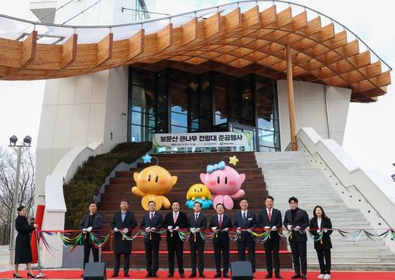 이장우 대전시장 등이 지난 21일 보문산 큰나무 전망대 준공식을 열고 있다. 사진 대전시