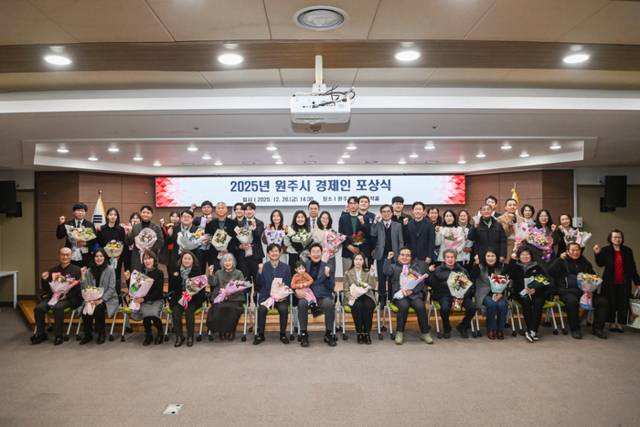 ▲ 원주시는 26일 시청 다목적홀에서 올 한해 지역경제 발전에 힘쓴 유공자를 대상으로 포상식을 가졌다.