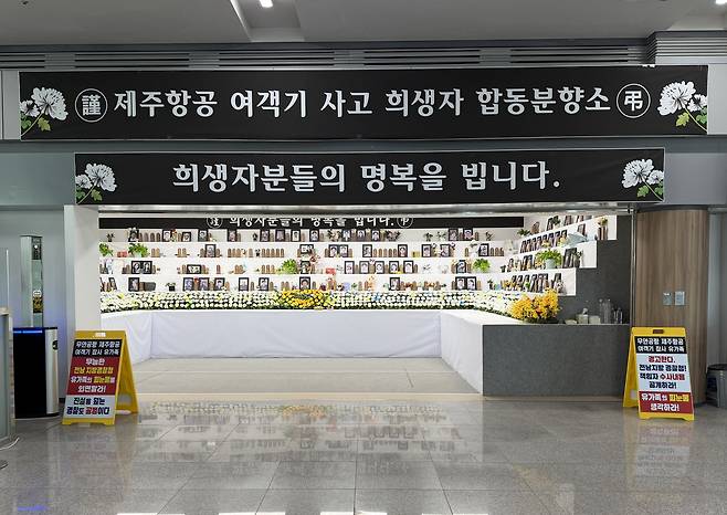 A memorial altar for the victims of the Jeju Air crash at Muan International Airport in South Jeolla [LEE SOO-JUNG]