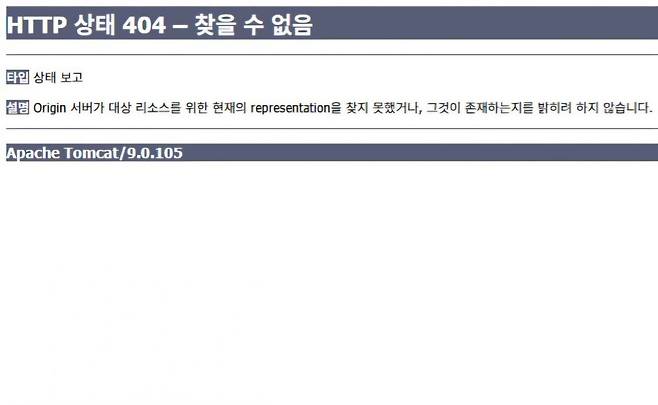 해커의 랜섬웨어 공격으로 한때 시스템이 마비됐던 인하대 홈페이지 모습. 인하대 홈페이지 캡처