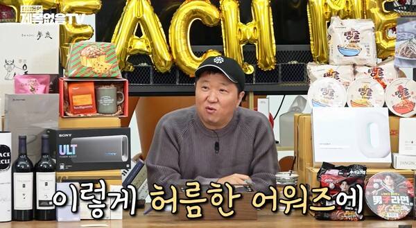 ▲ '제목없음TV' 시상식 콘텐츠 갈무리.