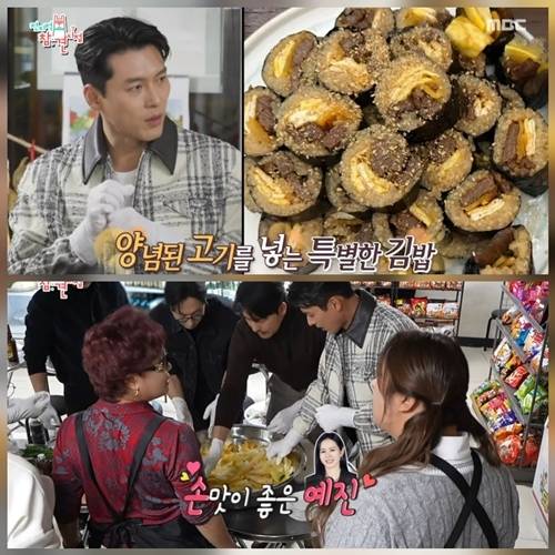 사진=전지적 참견 시점