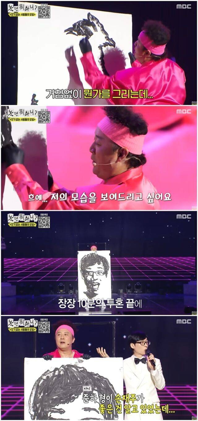 정준하, 유재석./MBC