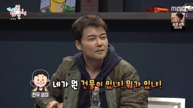 MBC ‘전지적 참견 시점’ 캡처