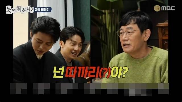 MBC ‘놀면 뭐하니?’ 캡처