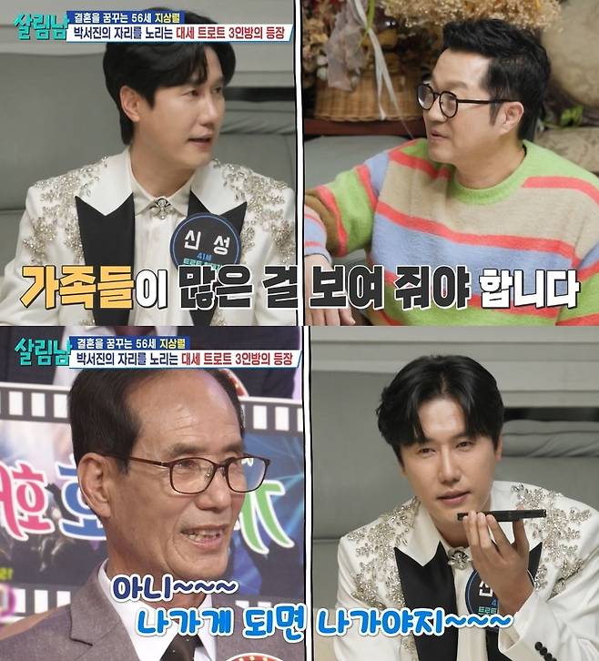 KBS 2TV ‘살림하는 남자들 시즌2’