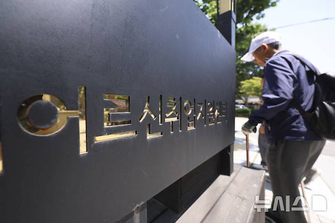 [서울=뉴시스] 김근수 기자 = 서울 시내의 한 어르신 일자리센터에서 어르신이 직업교육을 듣기 위해 이동하고 있다. 2025.06.11. ks@newsis.com