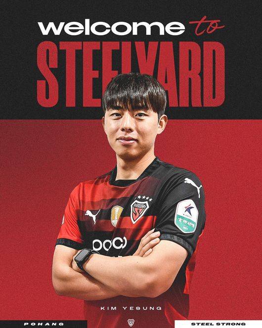 [사진] 포항스틸러스 제공