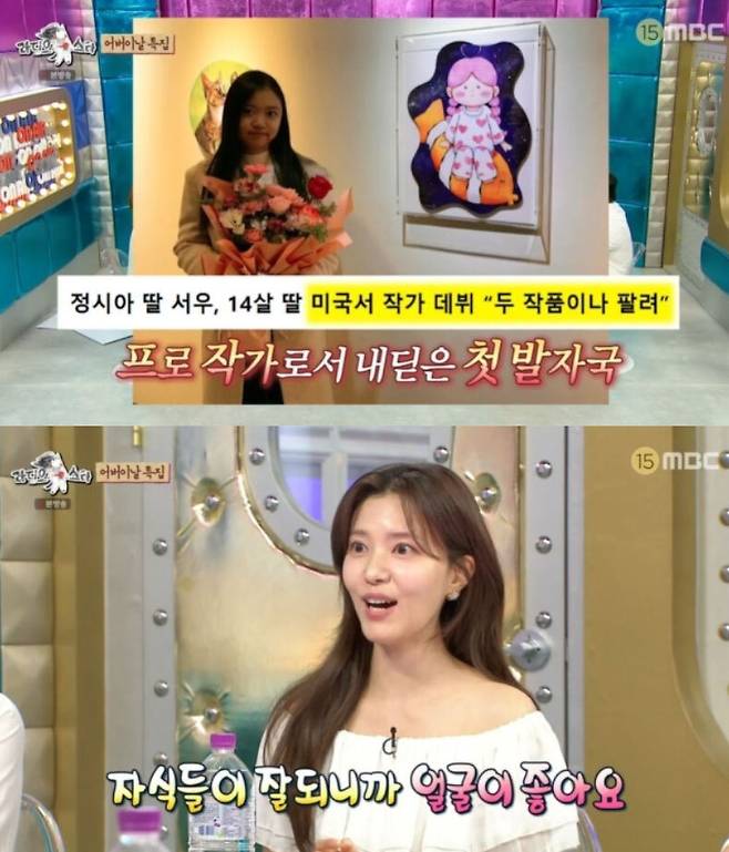 정시아가 방송에서 딸 서우 양의 근황을 전하고 있다. MBC ‘라디오스타’ 방송 화면 캡처