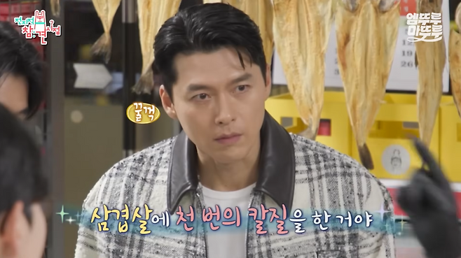 MBC 예능 프로그램 ‘전지적 참견 시점’