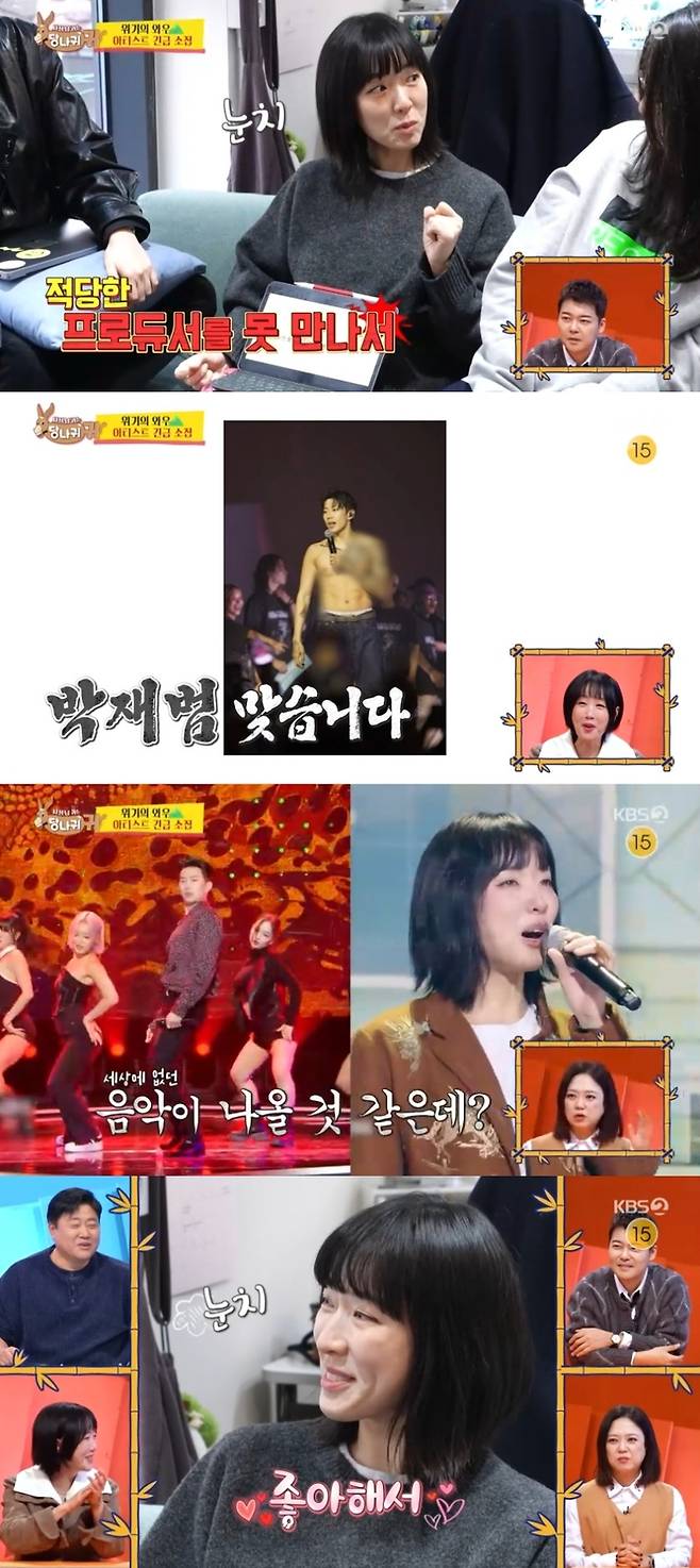 ‘사당귀’. 사진lKBS