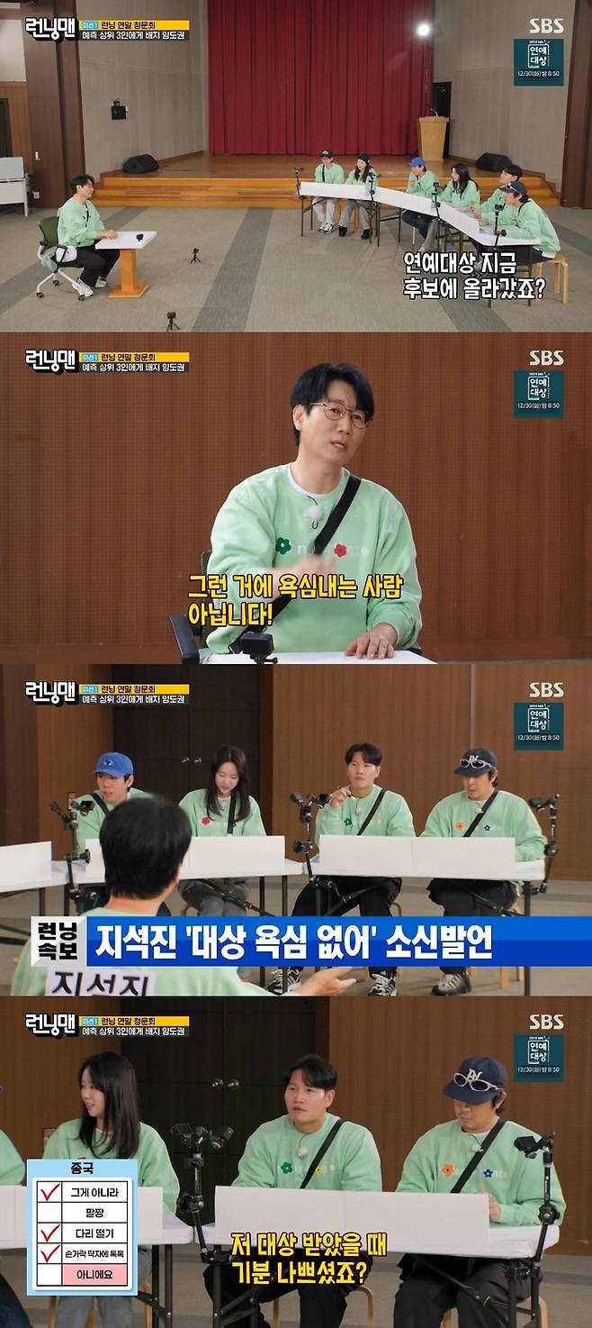 ‘런닝맨’. 사진ㅣSBS