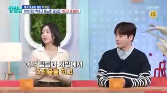 '살림하는 남자들' 방송화면 캡처