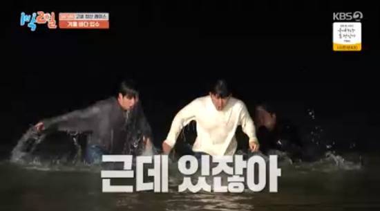 '1박 2일' 방송화면 캡처