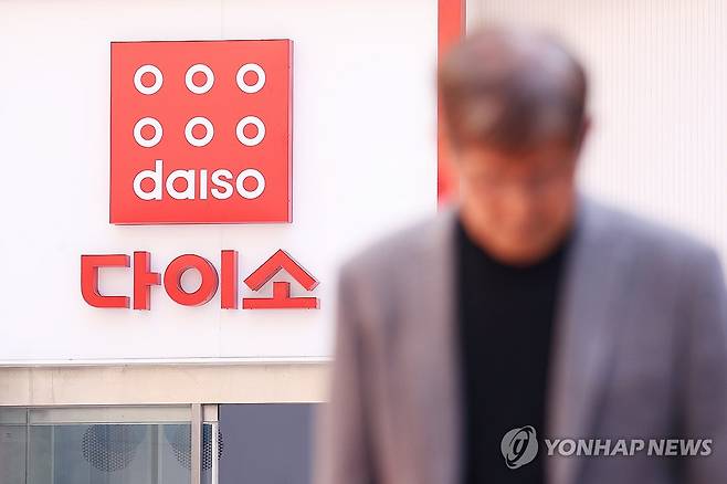 다이소 매장 [연합뉴스 자료사진]