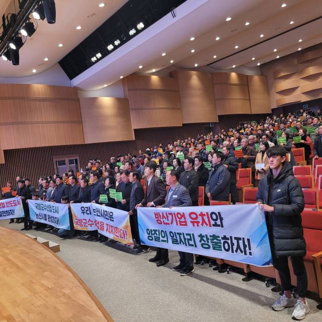 ▲논산시 아트센터 대강당에서 시민과 사회단체가 KDI 논산 이탈 사태를 강력히 규탄하며 K-국방산업 발전을 촉구하고 있다. 사진=김흥준 기자