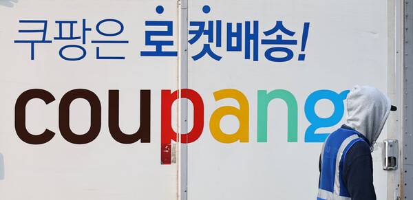 쿠팡. 연합뉴스