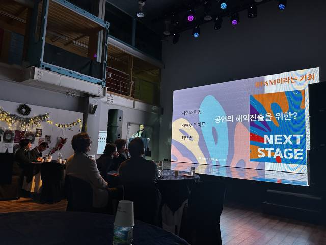 부산문화재단은 23일 오후 사상구 괘법동 CATs 사상인디스테이션에서 ‘2025 부산국제공연예술마켓(BPAM) 성과 공유회’를 개최했다. 김은영 기자 key66@