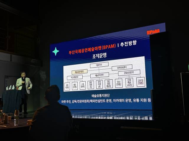 부산국제공연예술마켓(BPAM) 추진 방향에 대해 발표하는 부산문화재단 오재환 대표이사. 김은영 기자 key66@