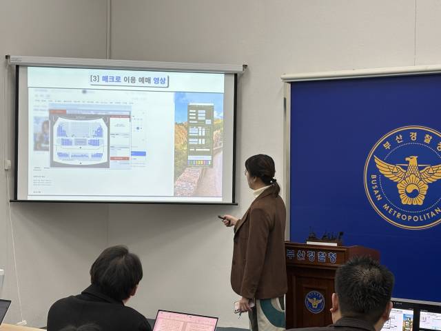 이경민 부산경찰청 사이버범죄수사대장이 29일 오전 10시 부산경찰청 2층 브리핑룸에서 암표 범죄 방식을 설명하고 있다. 김준현 기자 joon@