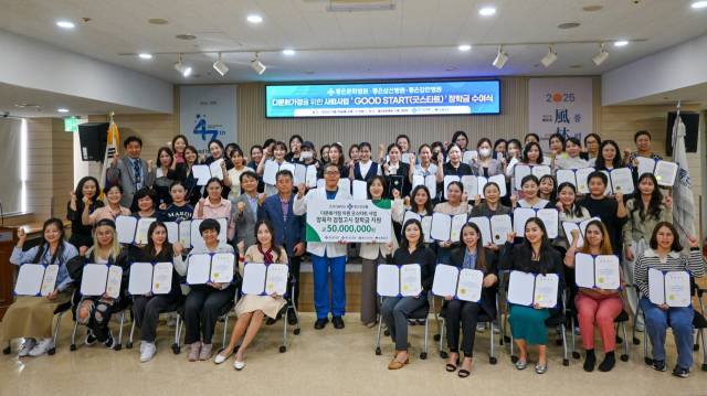 2025년 10월 20일 열린 ‘굿 스타트’ 다문화가정 양육자 검정고시 합격 장학금 수여식. 은성의료재단 좋은병원들 제공