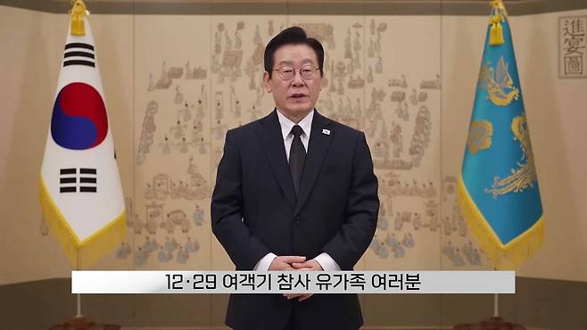 이재명 대통령 유튜브 채널 캡처