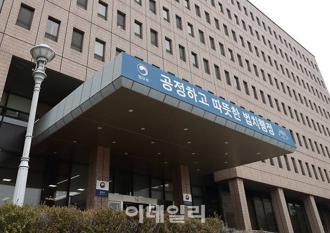 법무부 전경, (사진=이데일리 DB)