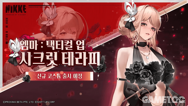 엠마: 택티컬 업 신규 스킨&nbsp;(사진=승리의 여신: 니케 유튜브)