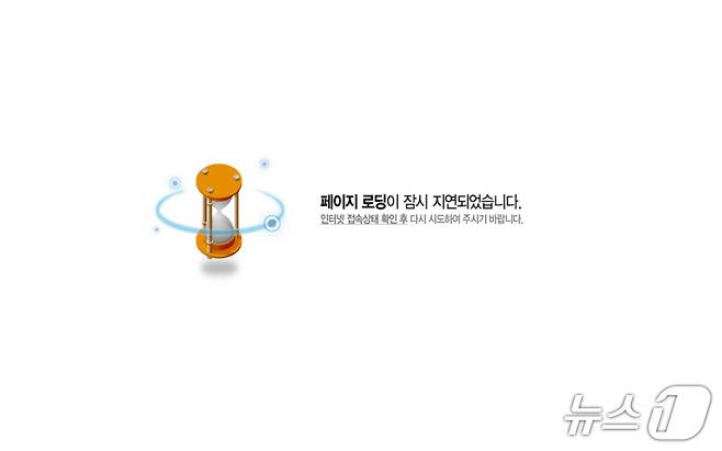 2026 경주벚꽃마라톤 대회 참가 신청을 접수하는 홈페이지가 29일 접속 장애로 또 마비됐다.(경주벚꽃마라톤 대회 홈페이지 갈무리, 뉴스1 자료 및 DB금지) 2025,12.29/뉴스1