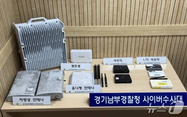 경찰이 압수한 불법 기지국 관련 네트워크 장비. (경기남부경찰청 제공. 재판매 및 DB 금지)