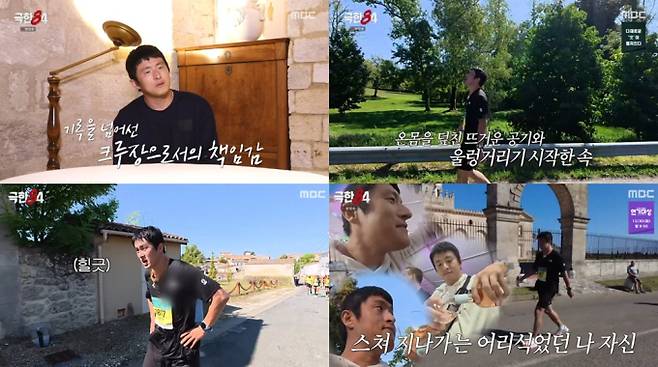 ‘극한84’ 기안84 최대 위기 (사진=MBC)