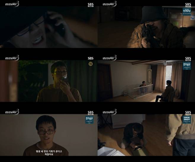 ‘모범택시3’ 박시윤, 지능형 범죄 빌런 (제공: SBS)