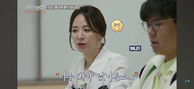 수학 강사 정승제와 함께 EBS 다큐 프라임 '공부 불안'에 참여한 교사 윤혜정. 그는 "불안과 공포 마케팅으로 아이들과 학부모를 울리는 사교육에 화가 난다"고 했다. /EBS 화면 캡처