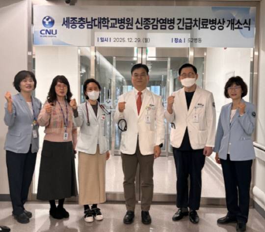 긴급치료병상 개소식. 세종충남대병원 제공