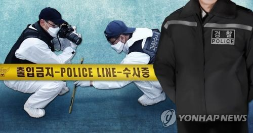 사건 현장 수사 *기사의 이해를 돕기 위한 이미지. [연합뉴스]