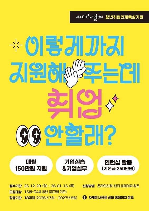 제주더큰내일센터