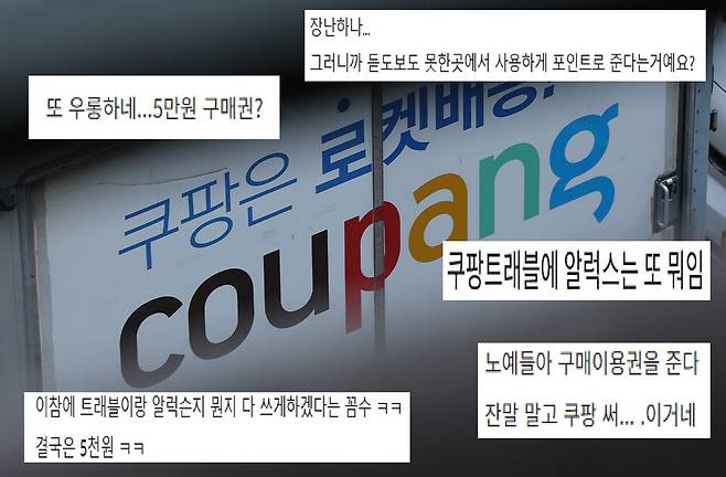 연합뉴스, 온라인 커뮤니티 갈무리