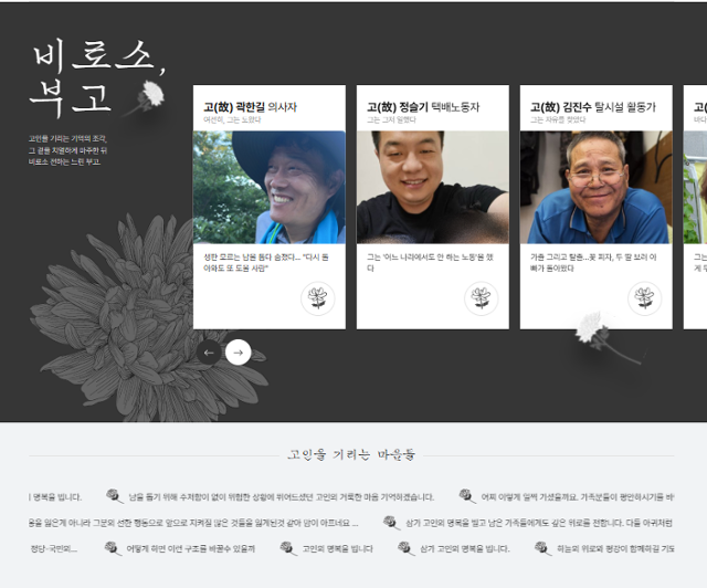 한국일보 비로소 부고