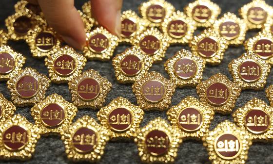 내년 해외연수 예산 편성 여부를 놓고 지방의회가 갈등하고 있다. 사진은 당선된 경기도의회 의원들에게 지급되는 배지. [연합뉴스]