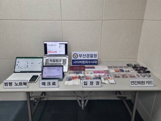 부산경찰청 사이버수사대는 직접링크, 매크로 등 비정상적인 방법으로 온라인에서 주요 프로야구 경기 및 유명 가수 공연표 2만2000여장을 사재기하고 되팔아 8억7000만원 상당 부당이득을 올린 혐의로 온라인 암표상 5명을 검거했다. 사진은 경찰이 이들로부터 압수한 노트북과 입장권 등 증거물. 사진 부산경찰청