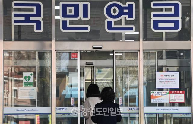 ▲ 국민연금 개편