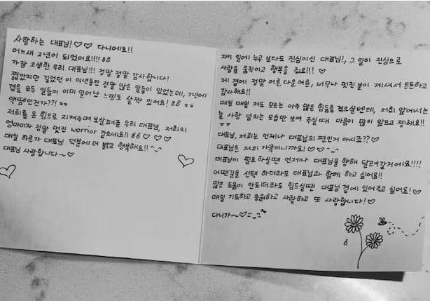 뉴진스 다니엘이 민희진 전 대표에게 직접 쓴 편지 (출처 = 민 전 대표 SNS)