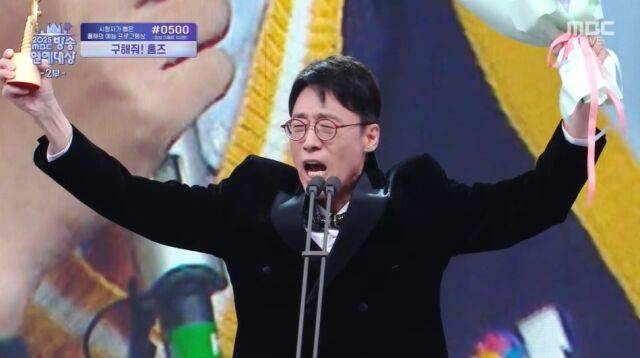 / '2025 MBC 방송연예대상' 캡처