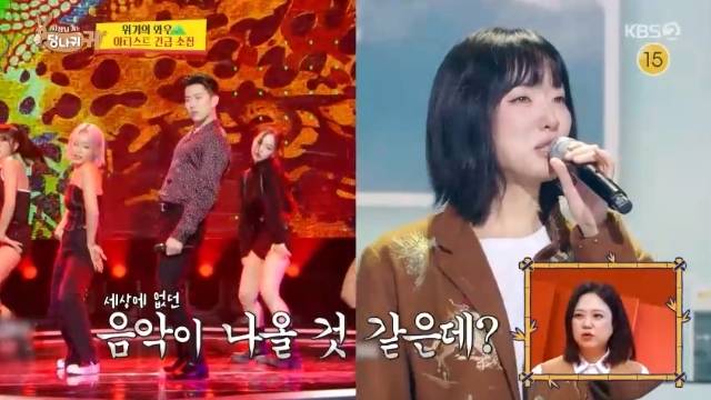 KBS 2TV ‘사장님 귀는 당나귀 귀’ 캡처