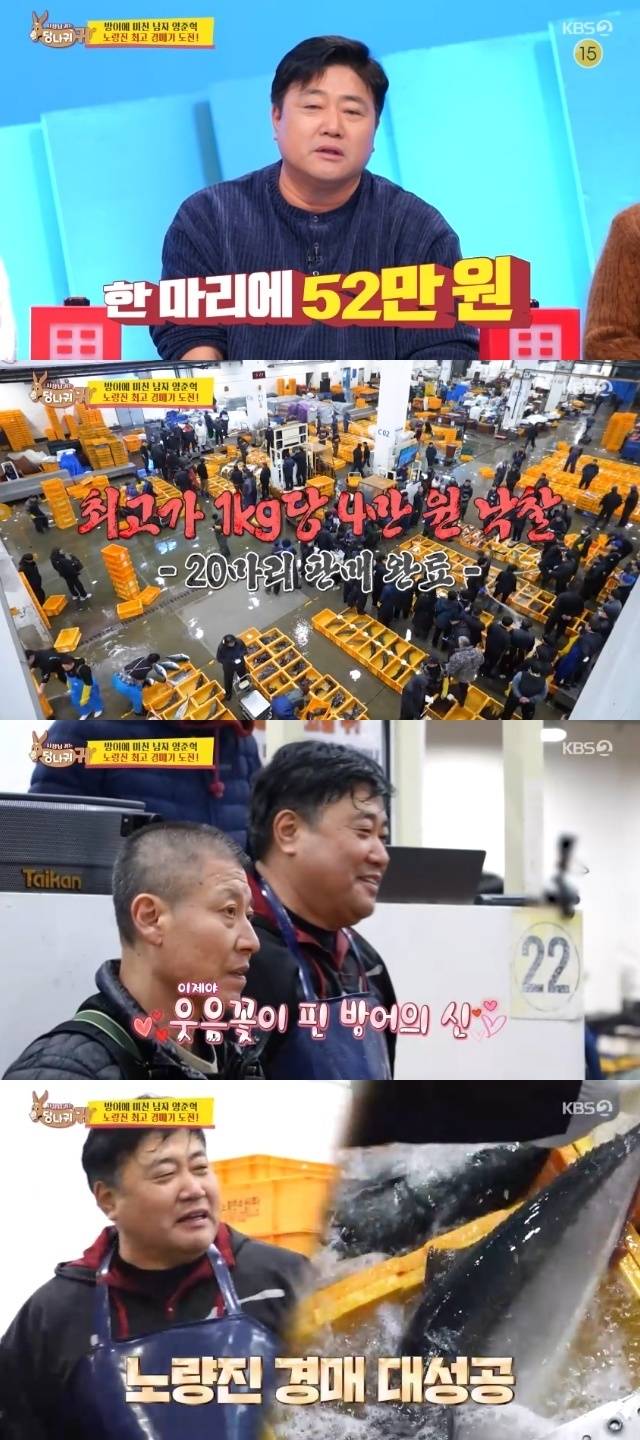 KBS 2TV ‘사장님 귀는 당나귀 귀’ 캡처
